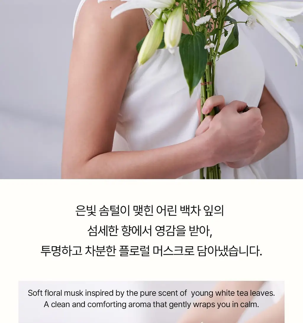 [오래남는 잔향] 티블레스 오일퍼퓸 5ml 릴리 머스크 화이트티 상세페이지 7